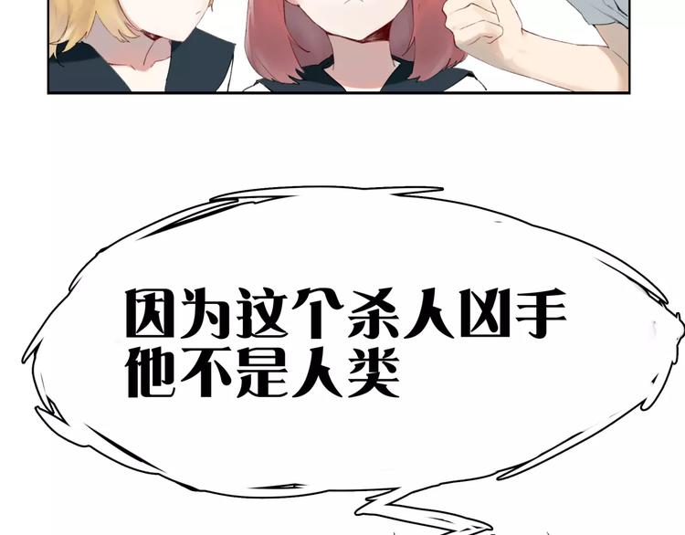 第1话 杀人凶手吸血鬼(1/2)-第2话