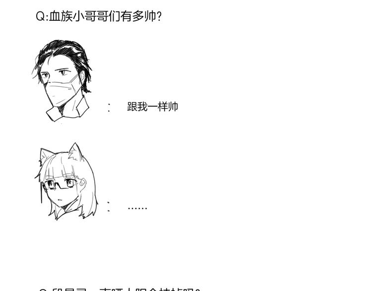 问答小剧场-第14话