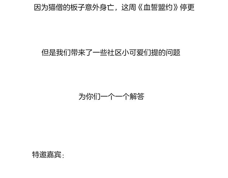 问答小剧场-第14话