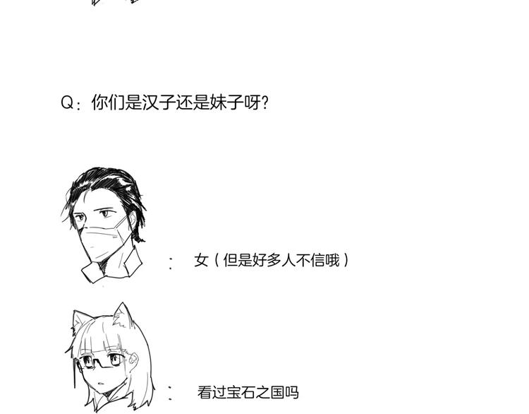 问答小剧场-第14话