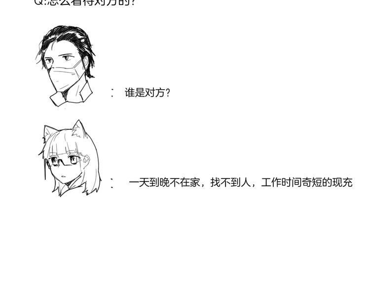 问答小剧场-第14话