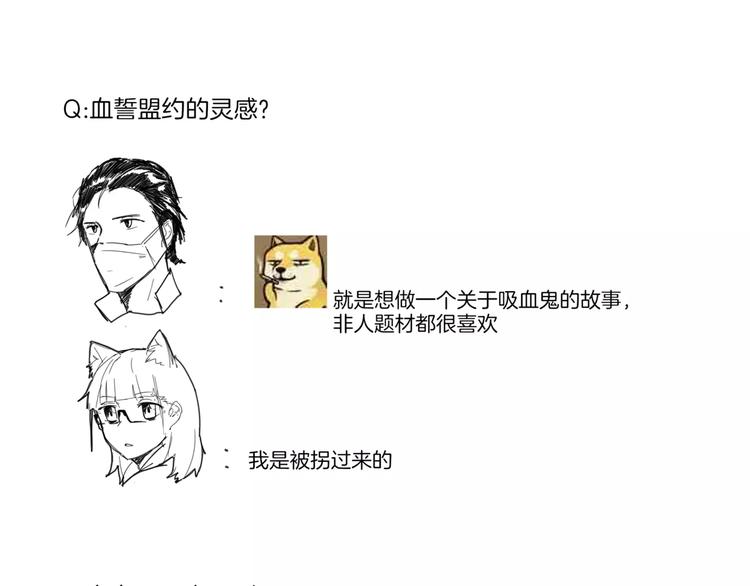 问答小剧场-第14话