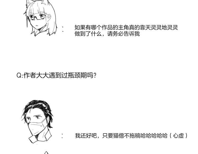 问答小剧场-第14话