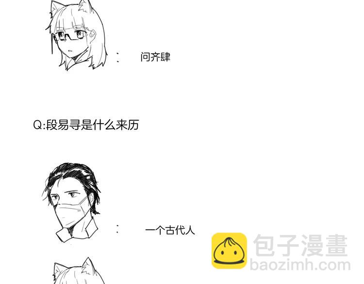 问答小剧场-第14话