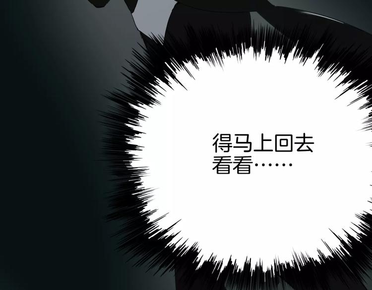 血誓盟约 - 第14话 秘密计划(1/2) - 4