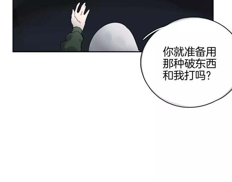 第3话 吸血鬼对决(1/2)-第4话