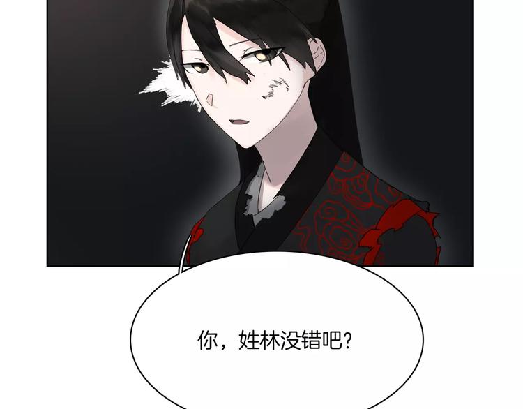 第5话 吸血鬼的公主抱(1/3)-第6话