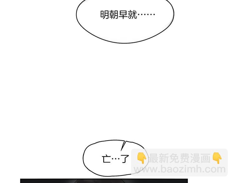 第5话 吸血鬼的公主抱(1/3)-第6话