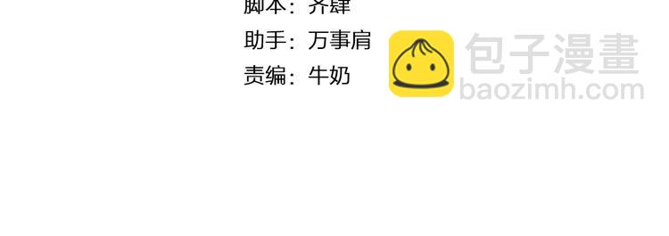 第7话 呆萌吸血鬼(1/3)-第8话