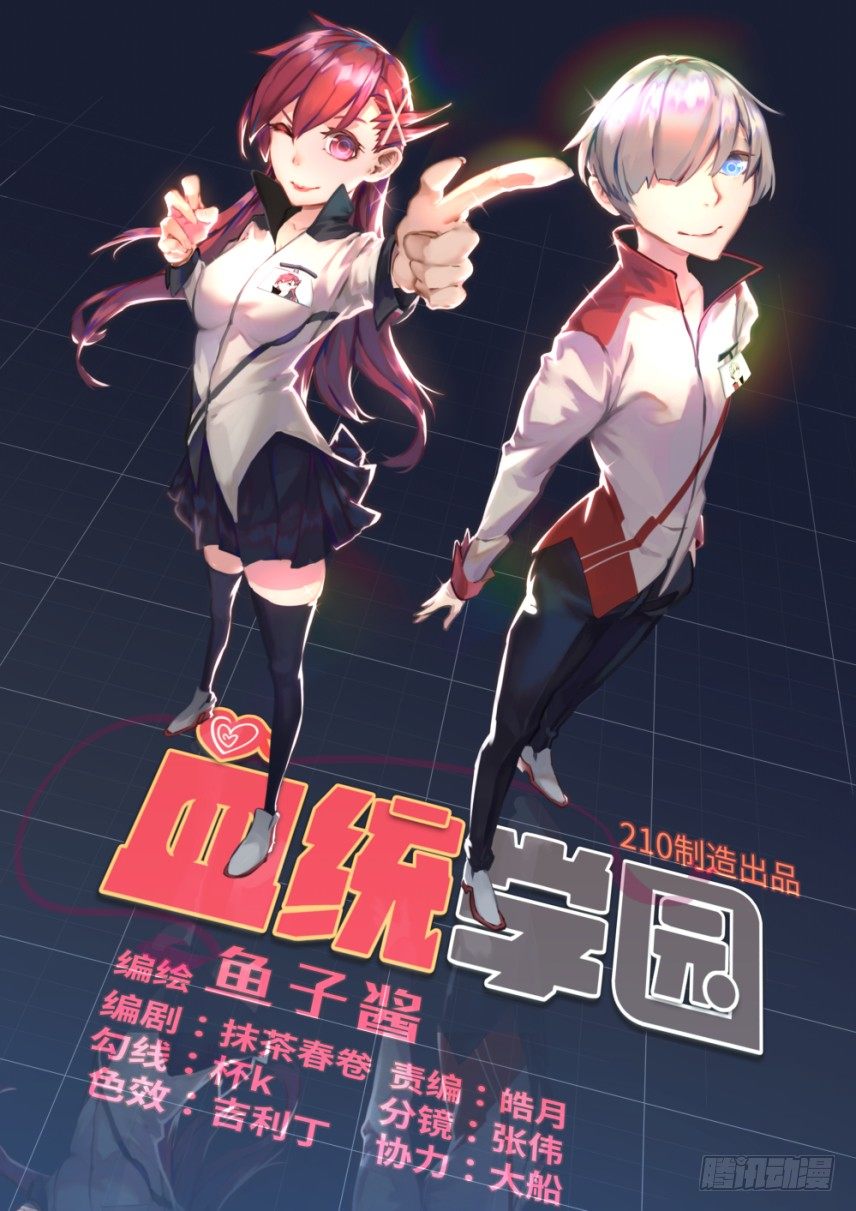 快去工作-第2话