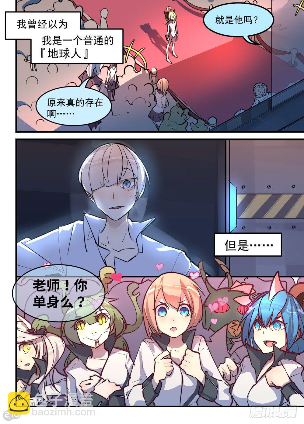 快去工作-第2话