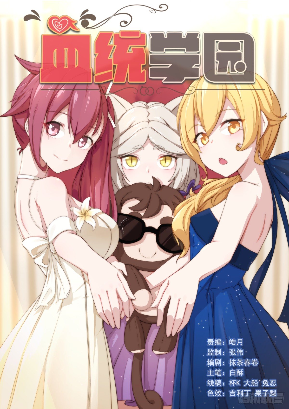 100回：给你看好东西-第104话