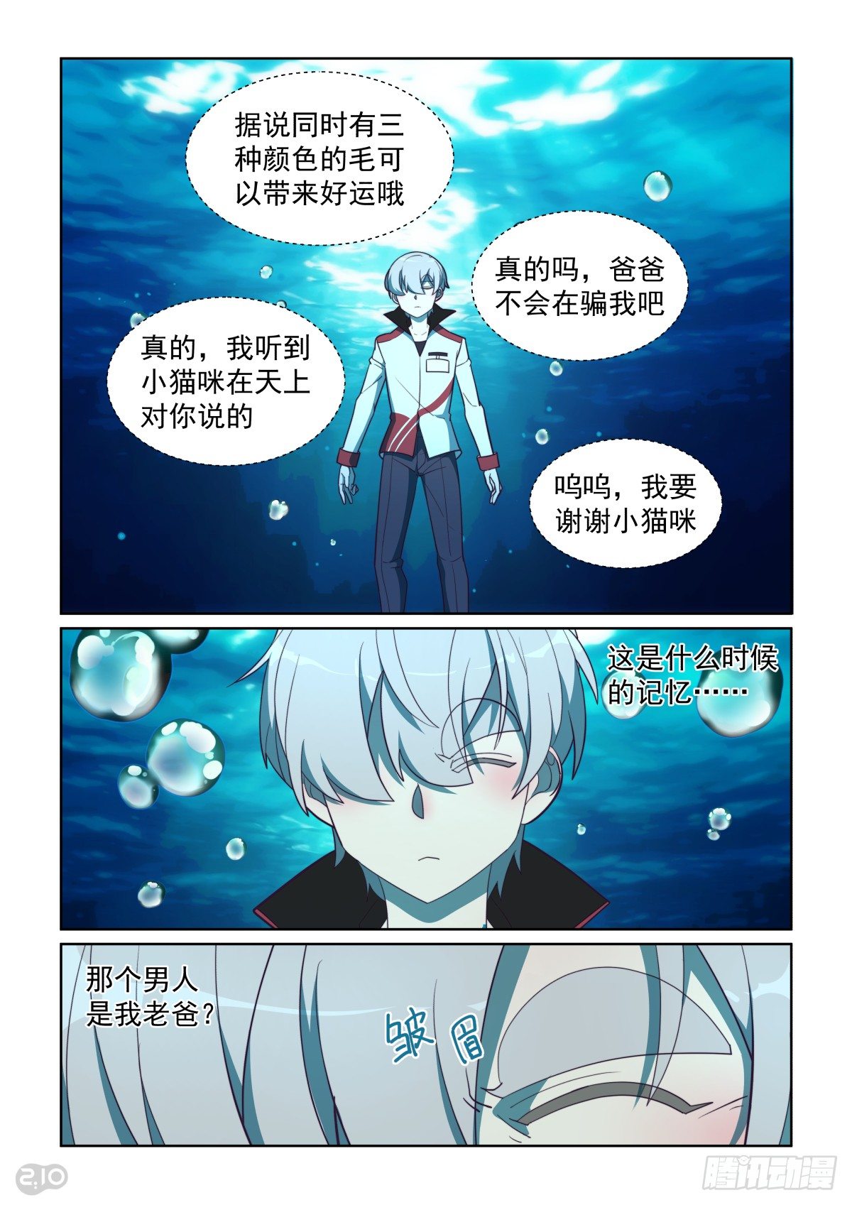 100回：给你看好东西-第104话