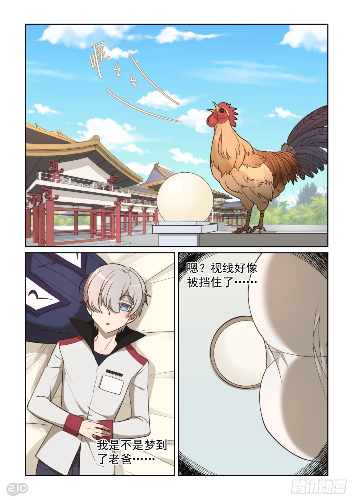 100回：给你看好东西-第104话