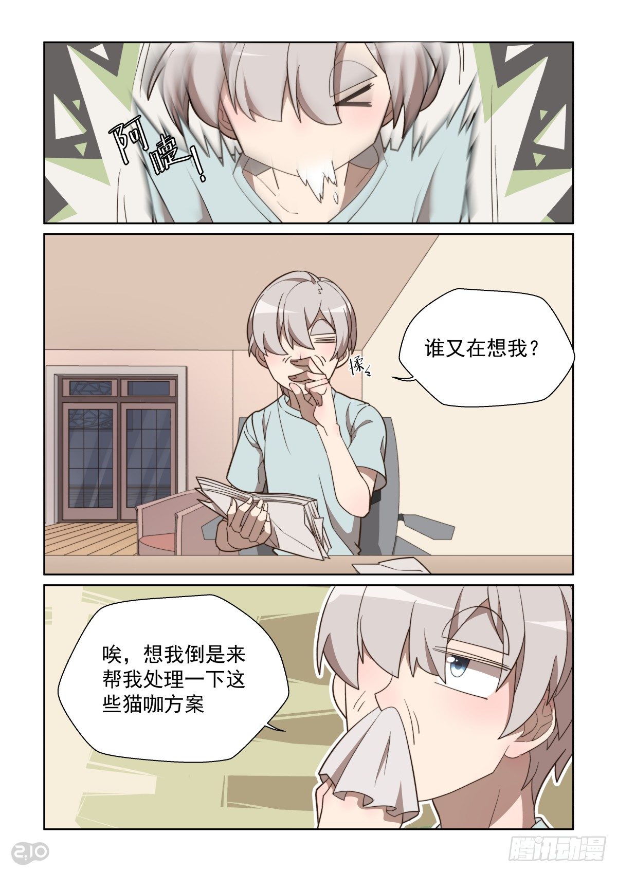 102回：猫的报复-第106话