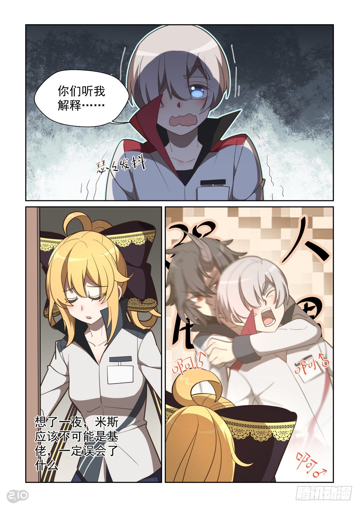 104:基佬认证-第108话