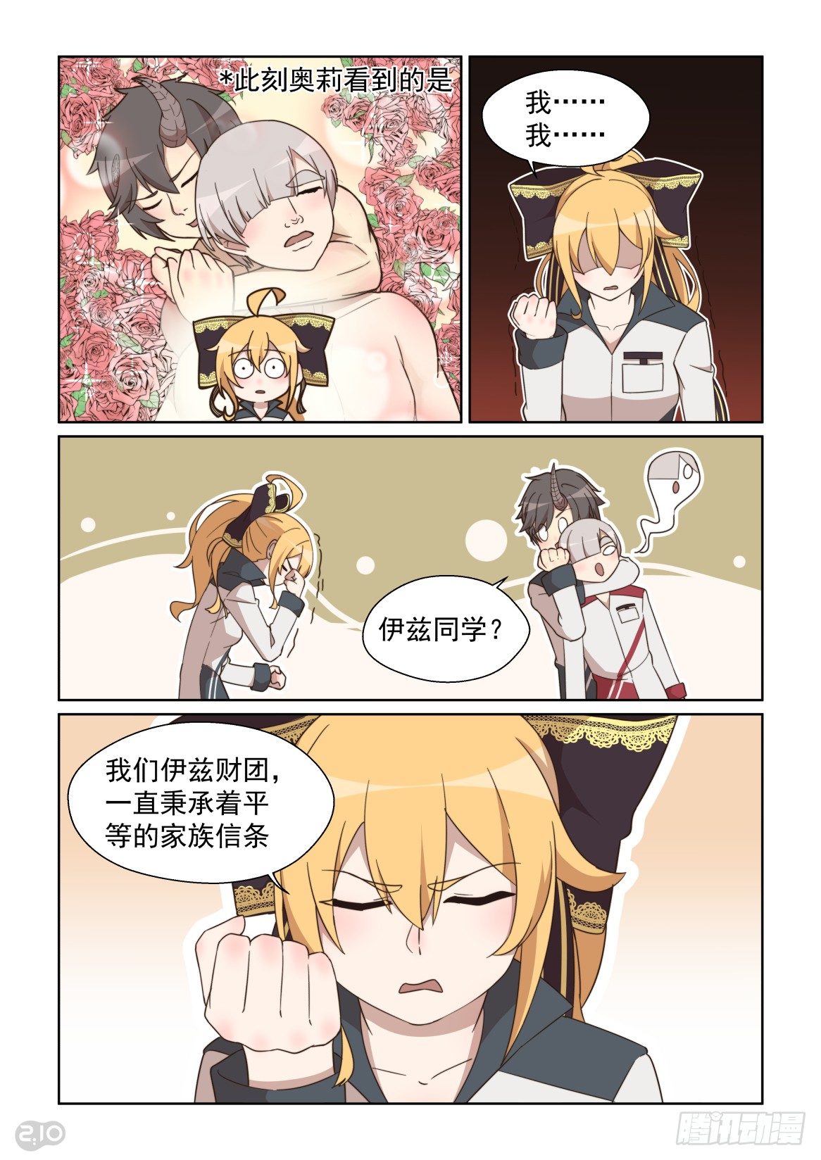 104:基佬认证-第108话