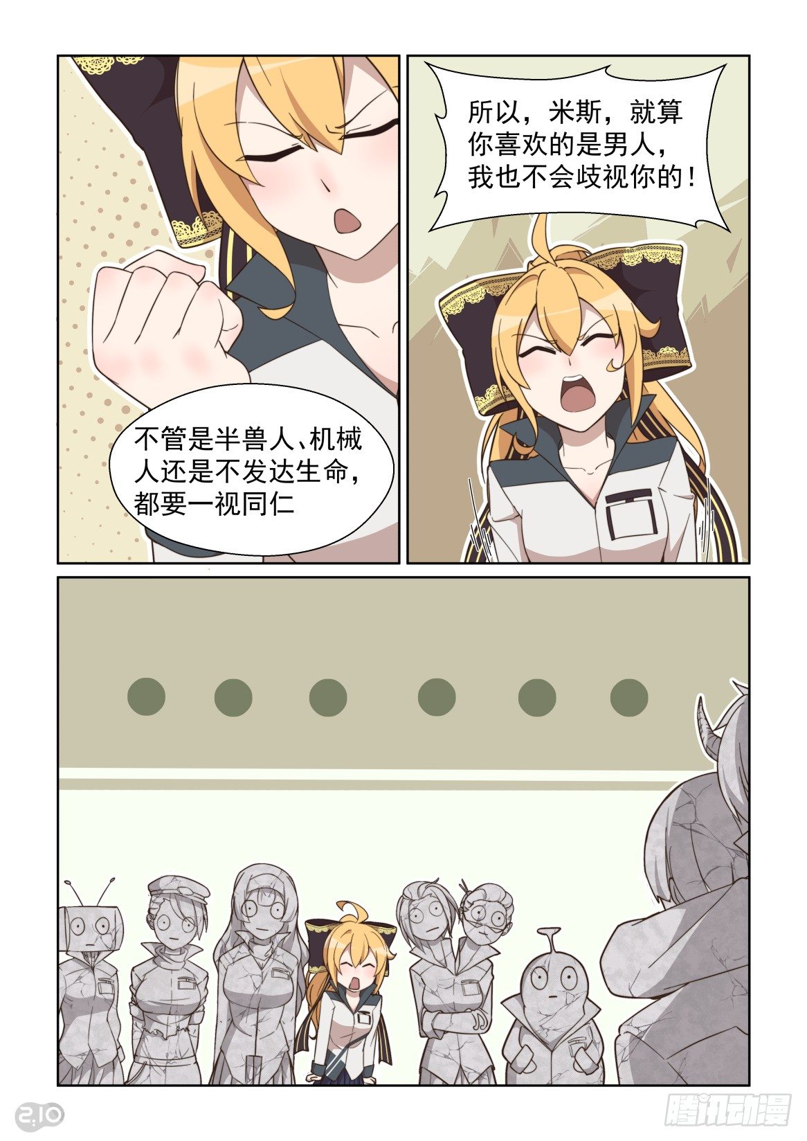 104:基佬认证-第108话