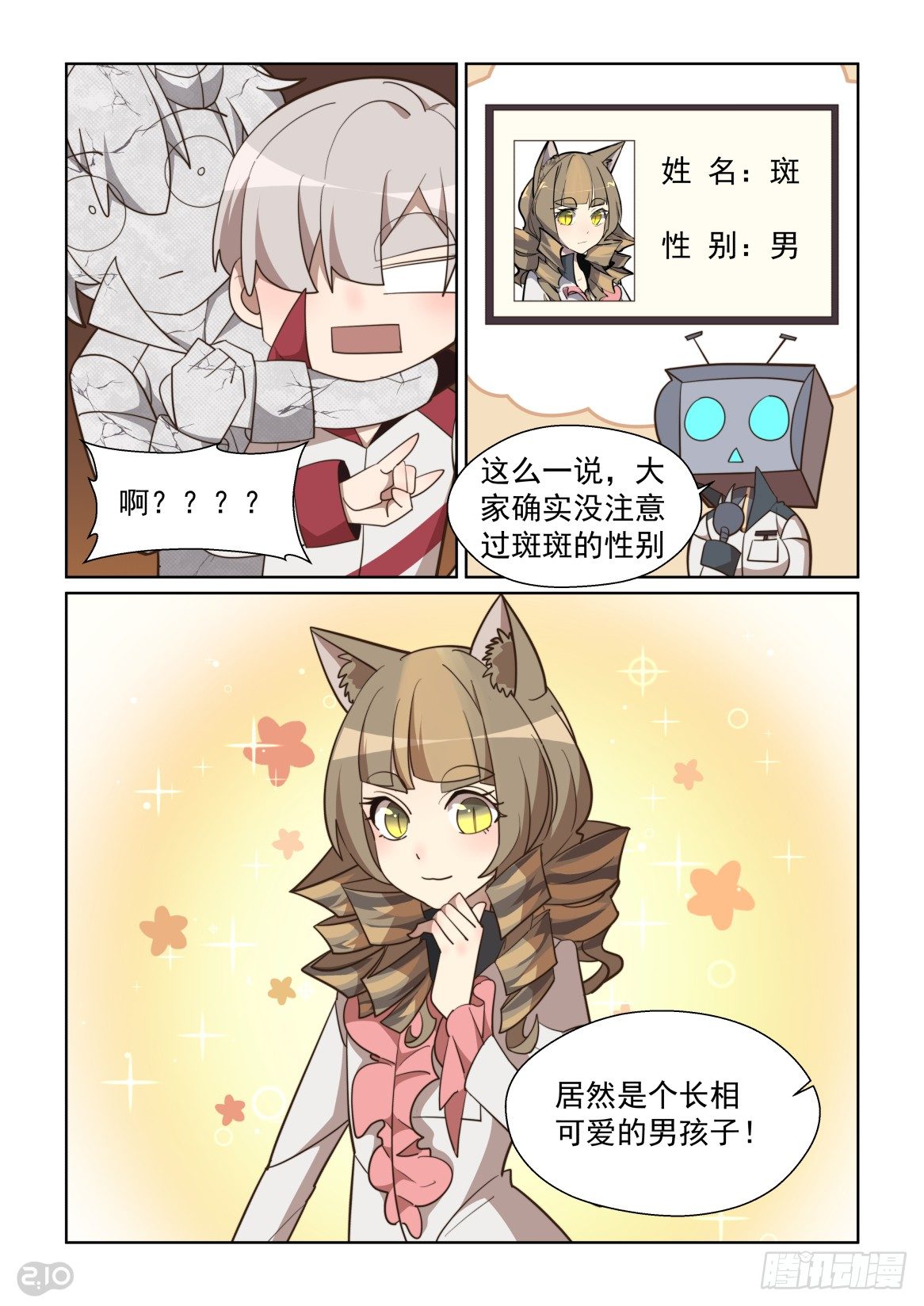 104:基佬认证-第108话