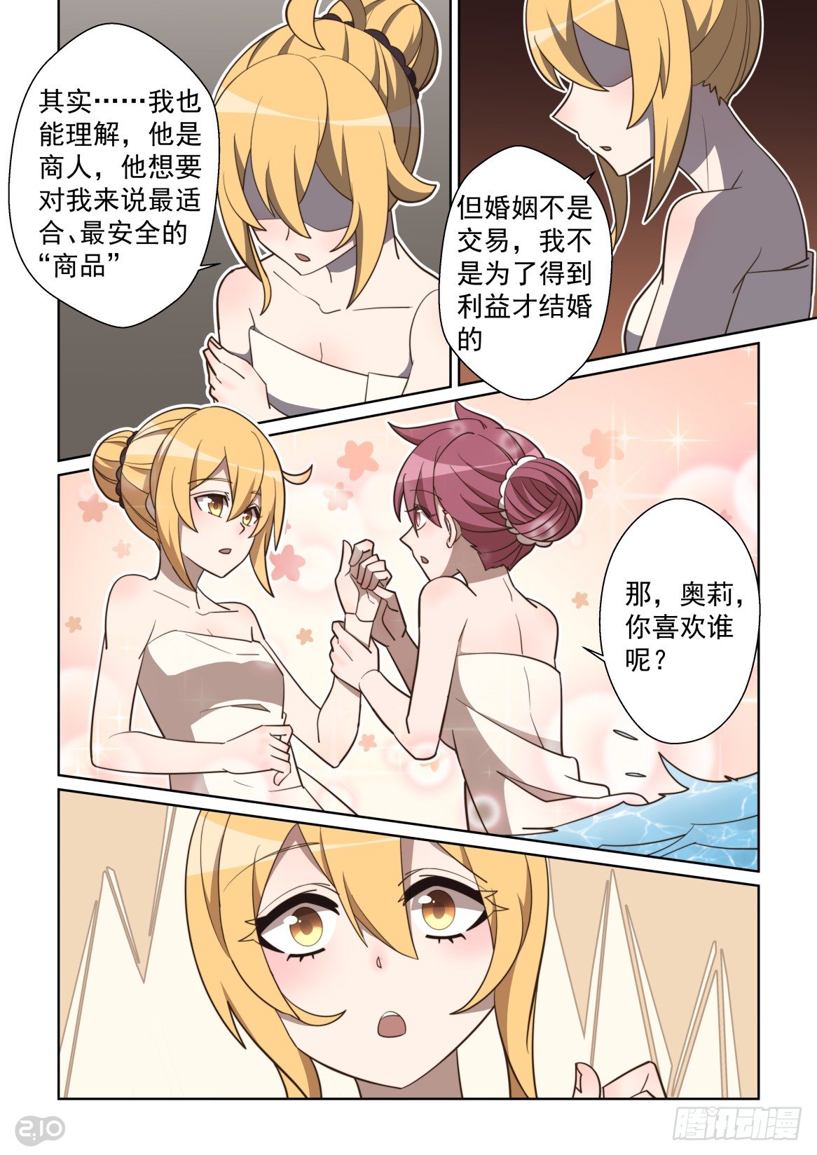 106话：我全都要-第110话