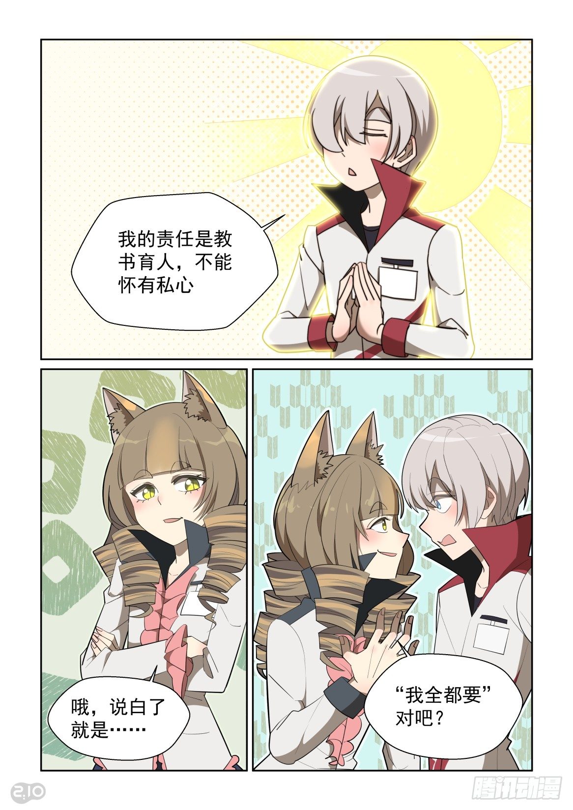 106话：我全都要-第110话