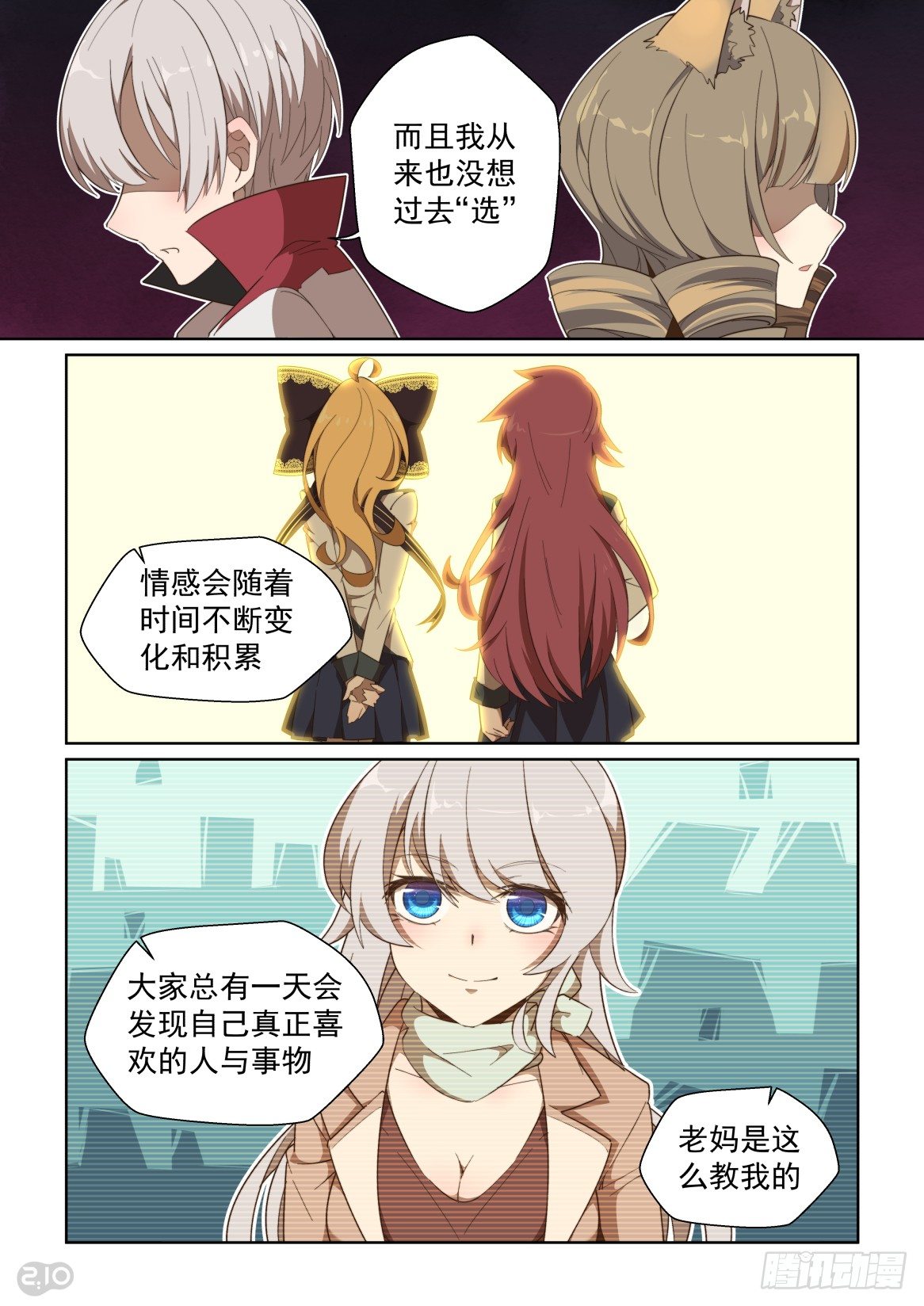 106话：我全都要-第110话