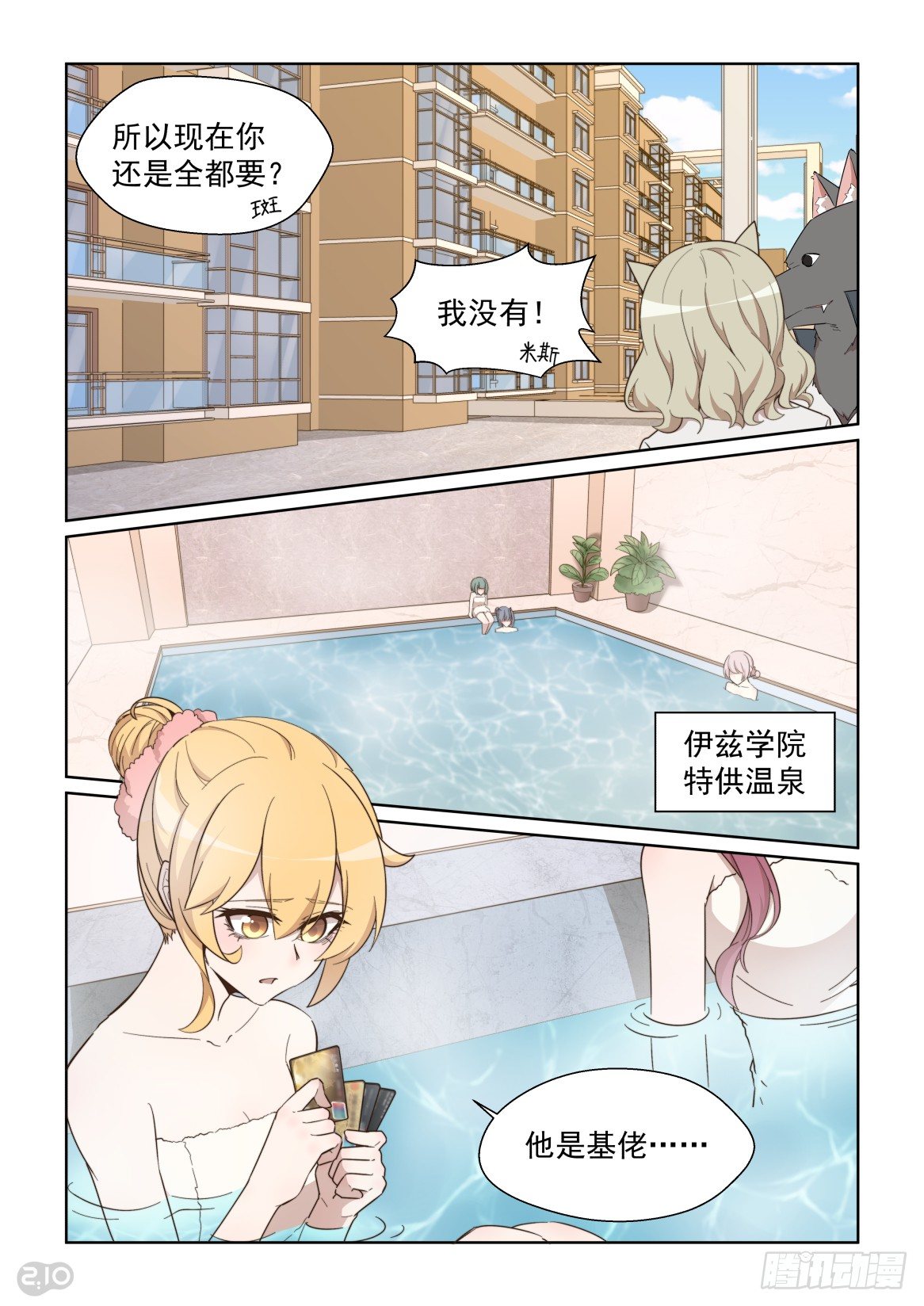 106话：我全都要-第110话