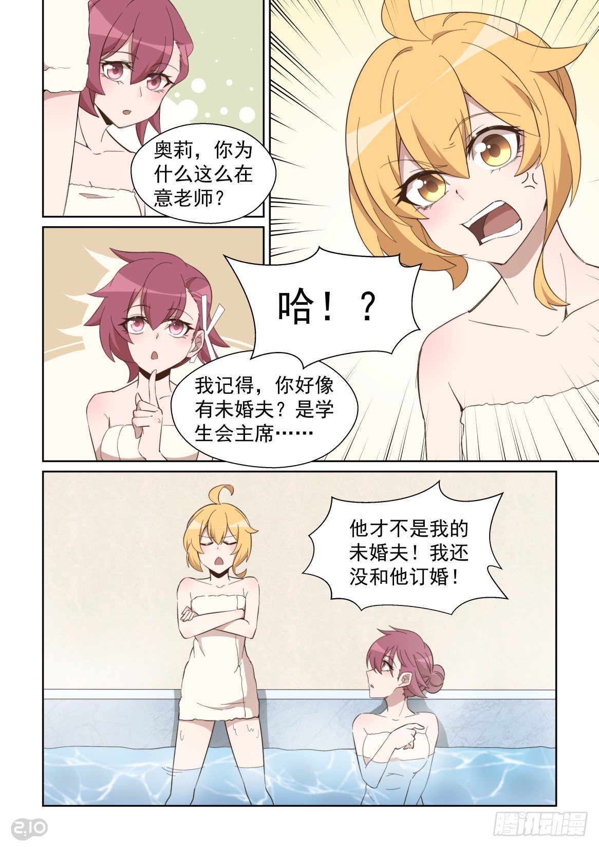 106话：我全都要-第110话