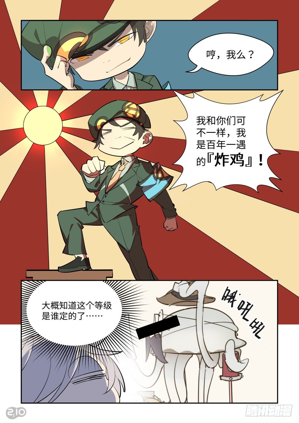 是温柔的小姐姐！-第12话