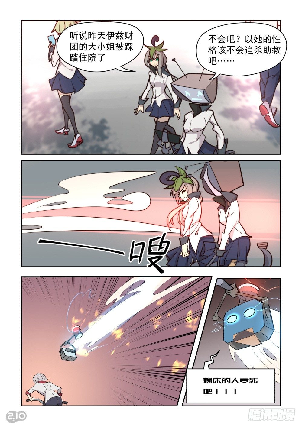 是温柔的小姐姐！-第12话