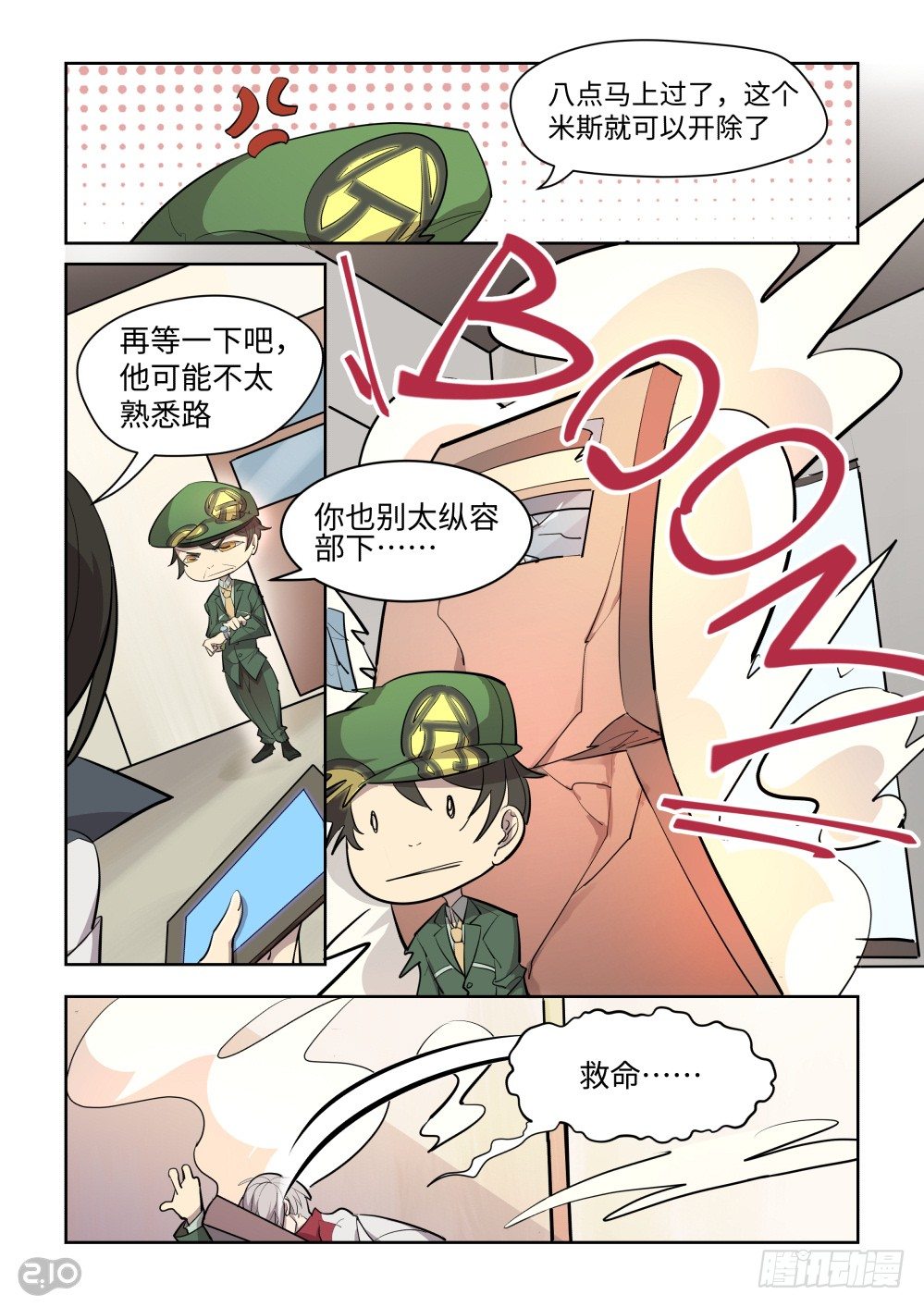 是温柔的小姐姐！-第12话