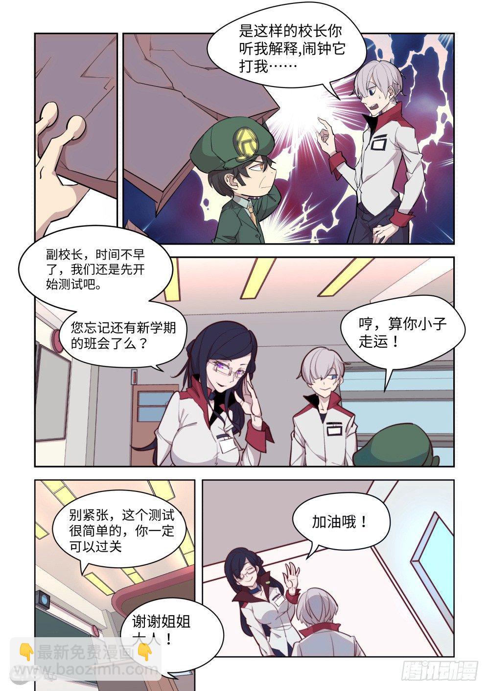 是温柔的小姐姐！-第12话