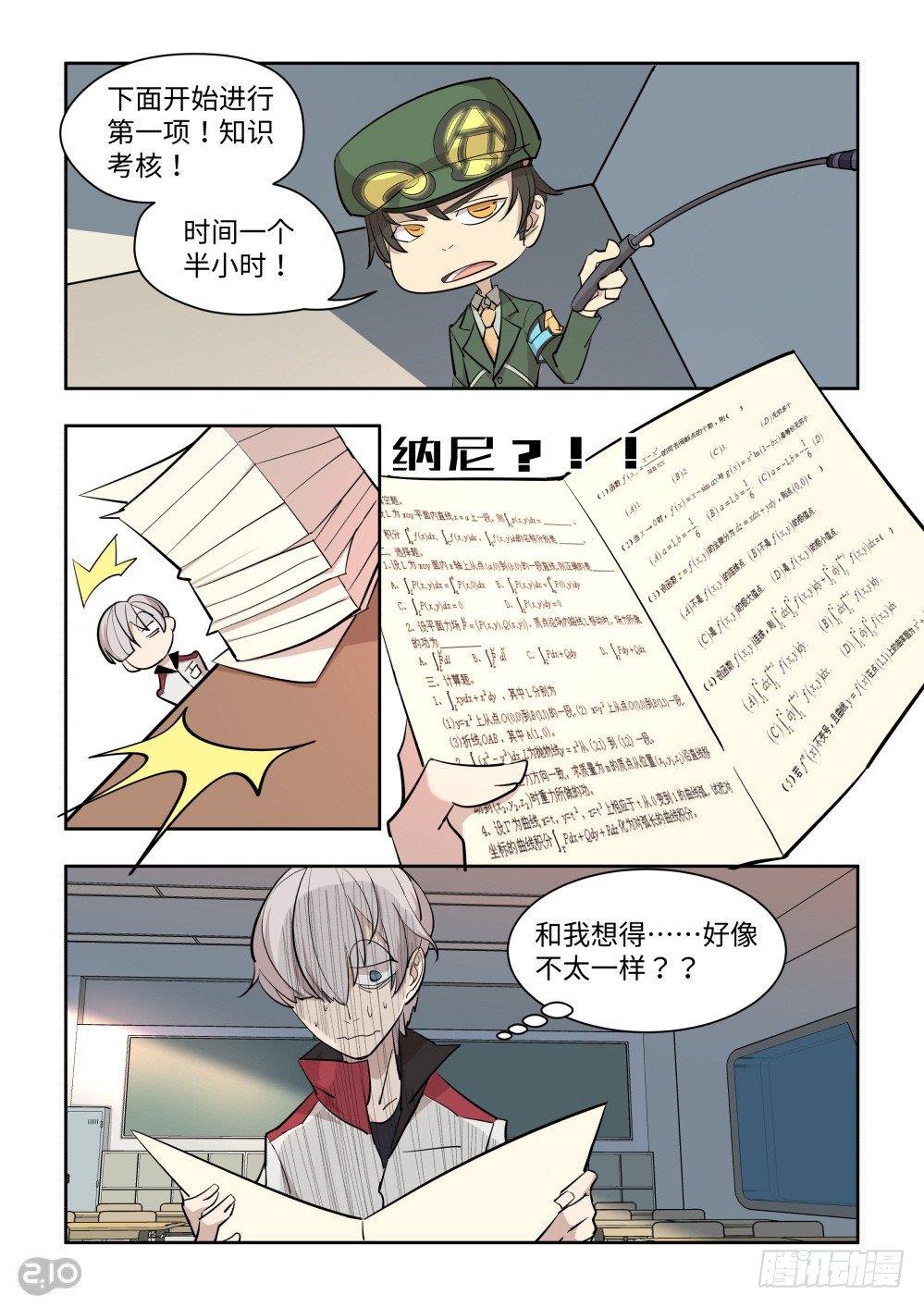 是温柔的小姐姐！-第12话