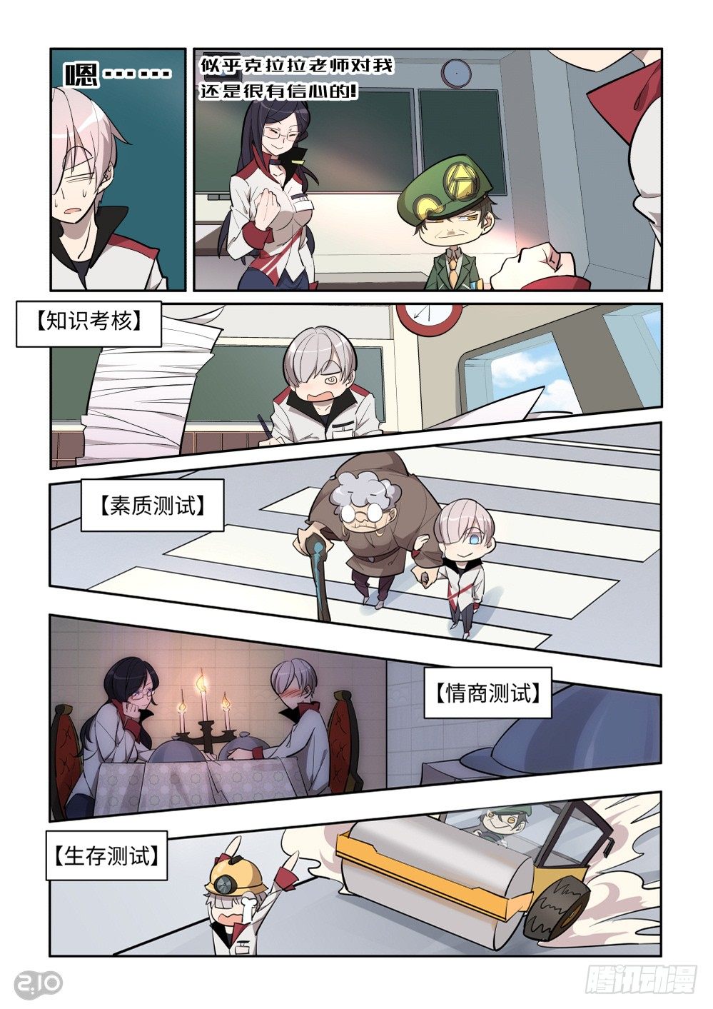 是温柔的小姐姐！-第12话