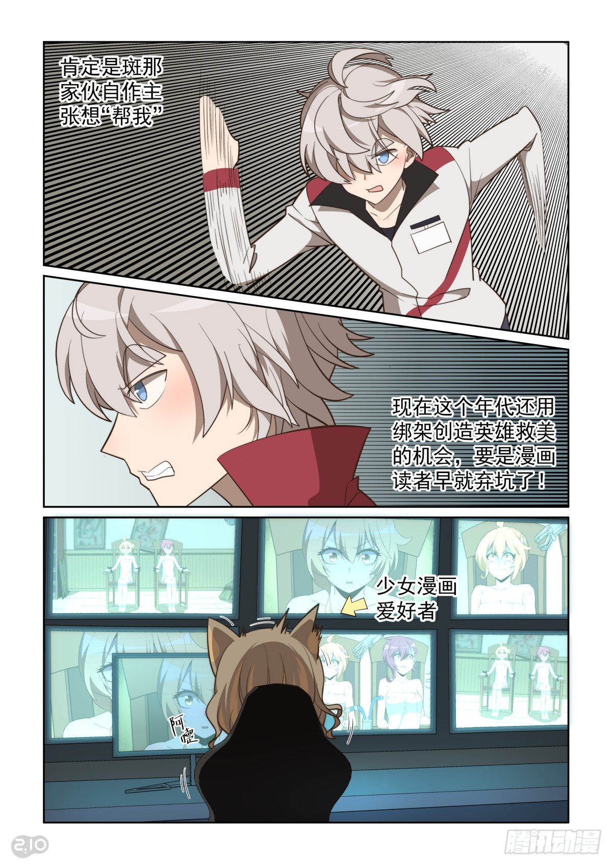 108话：好久不见-第112话