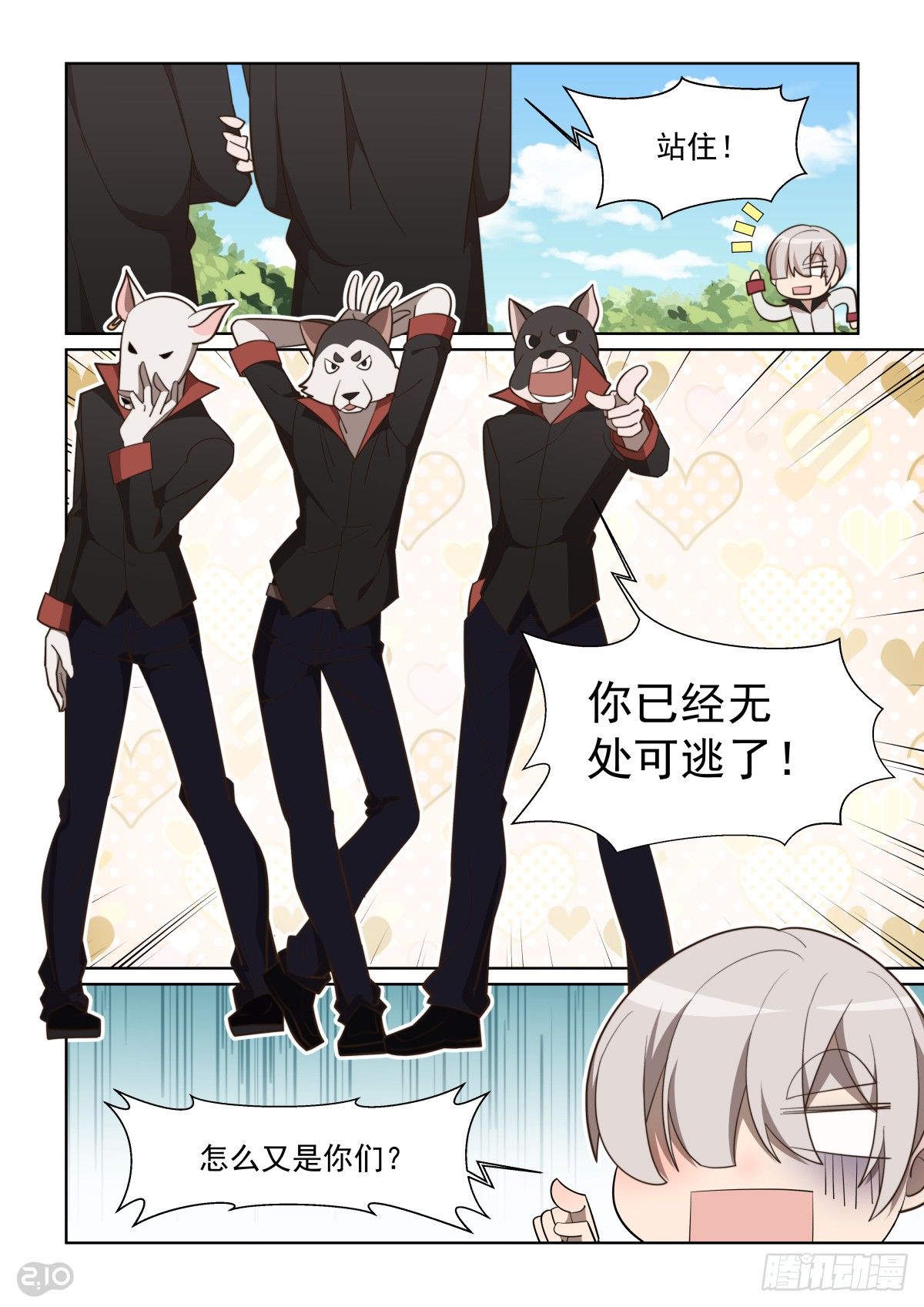 108话：好久不见-第112话