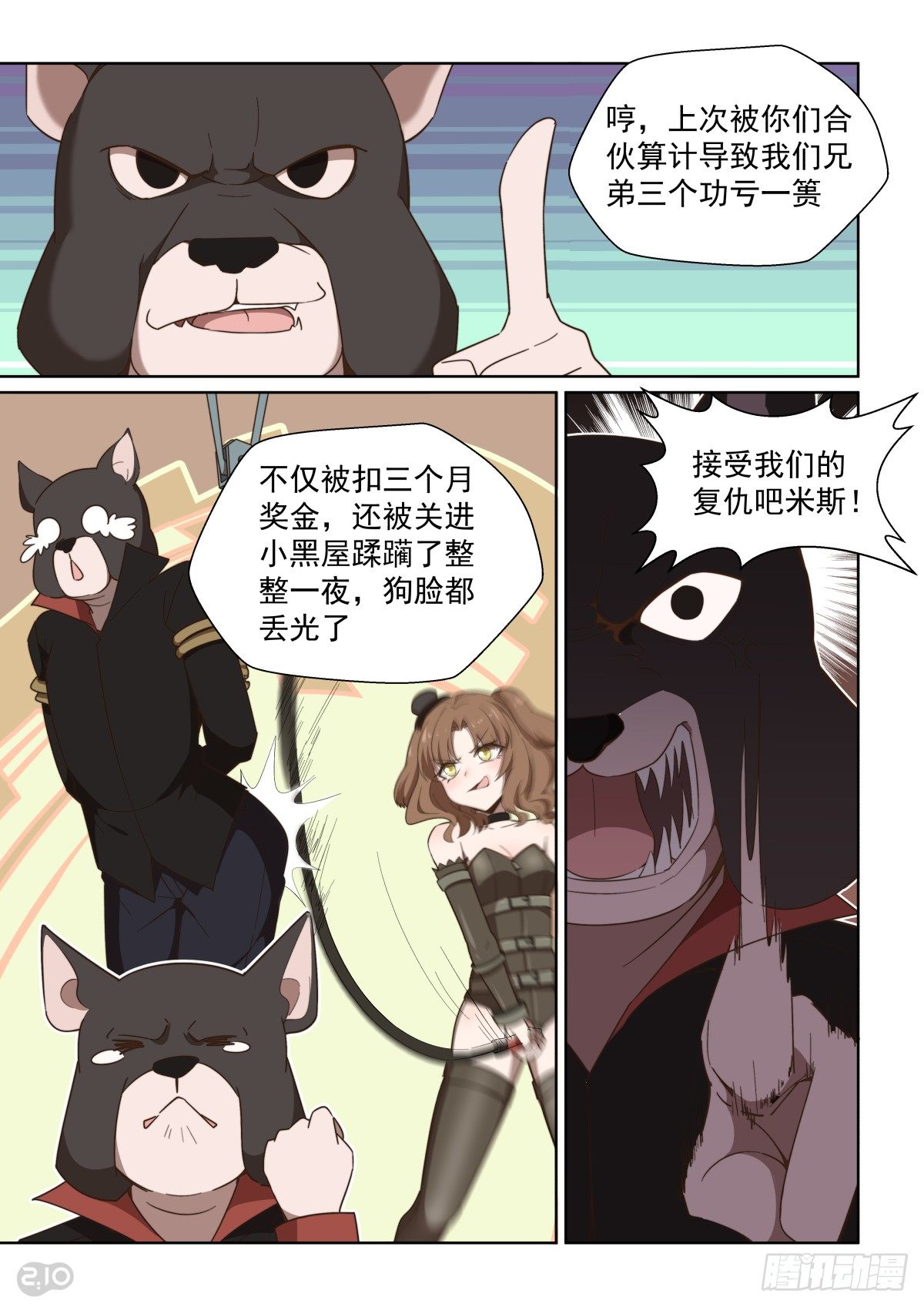 108话：好久不见-第112话