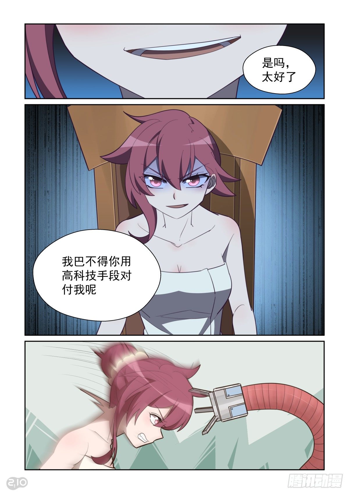 108话：好久不见-第112话