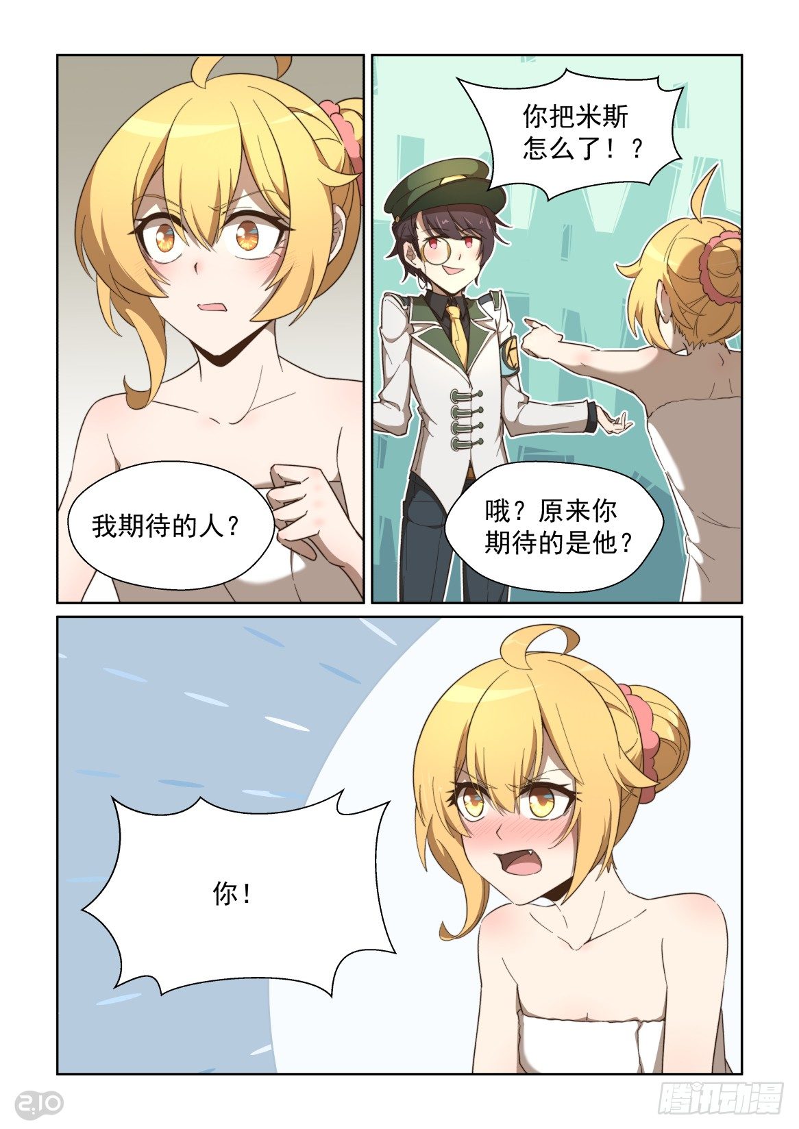 110话：我有异议！-第114话