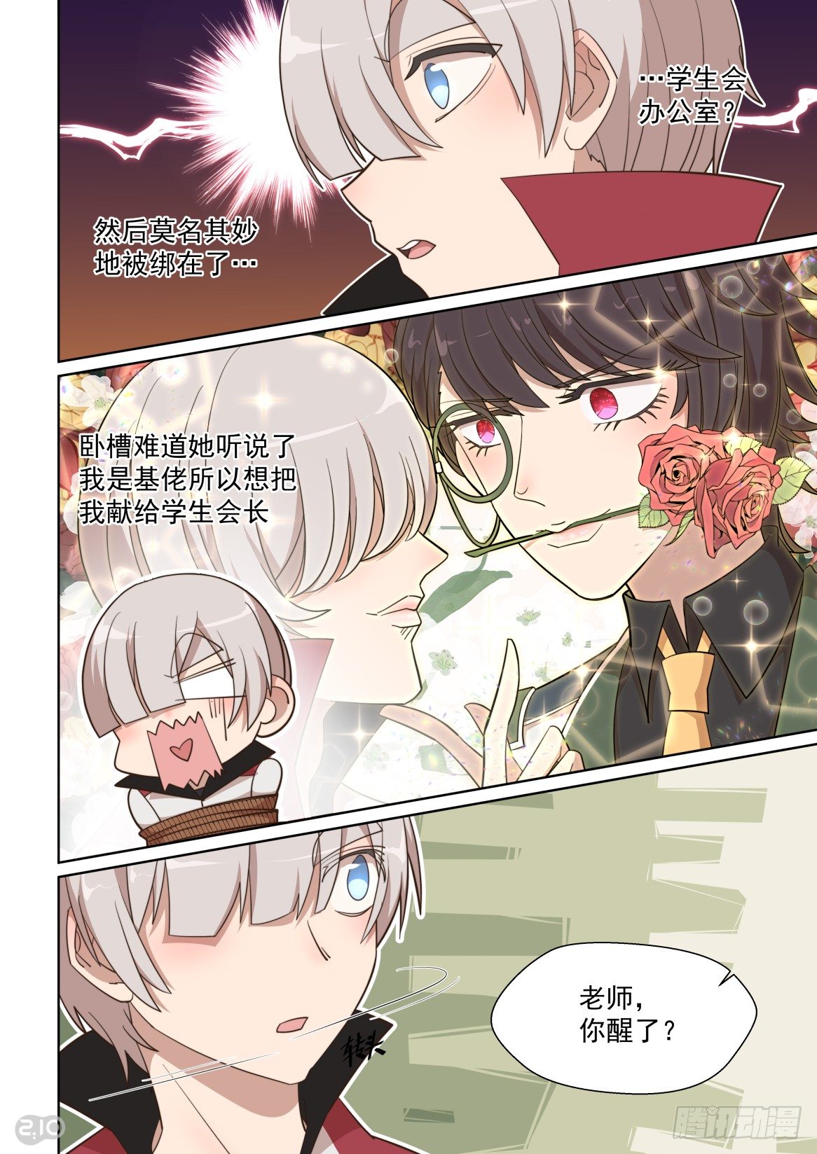 110话：我有异议！-第114话