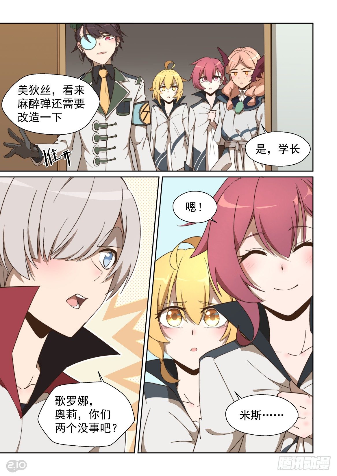 110话：我有异议！-第114话