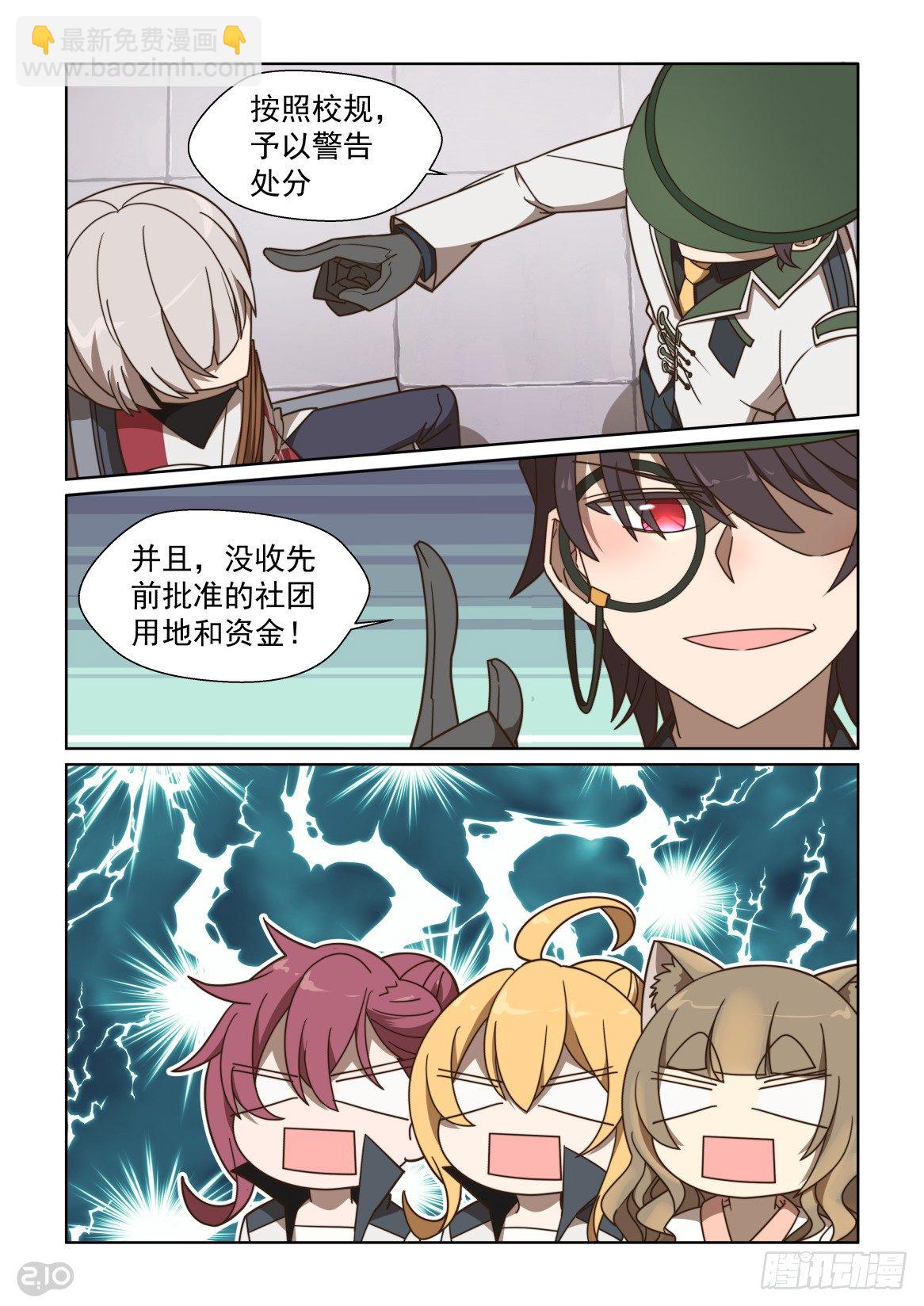 112话：找茬进行时-第116话