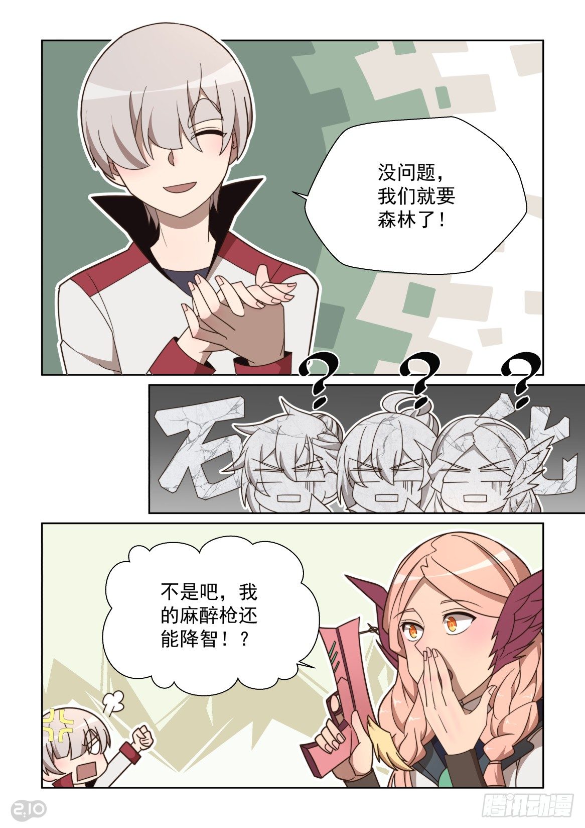 112话：找茬进行时-第116话