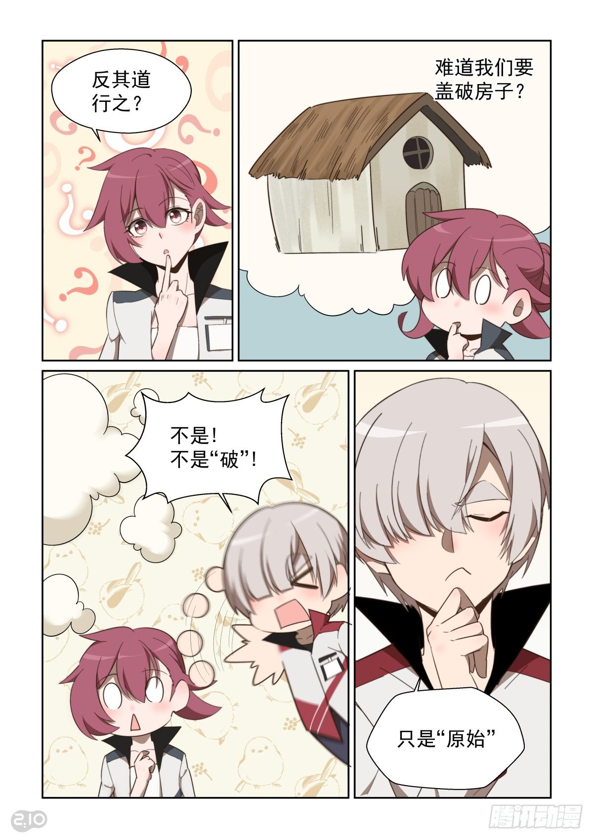 114话：最佳方案-第118话