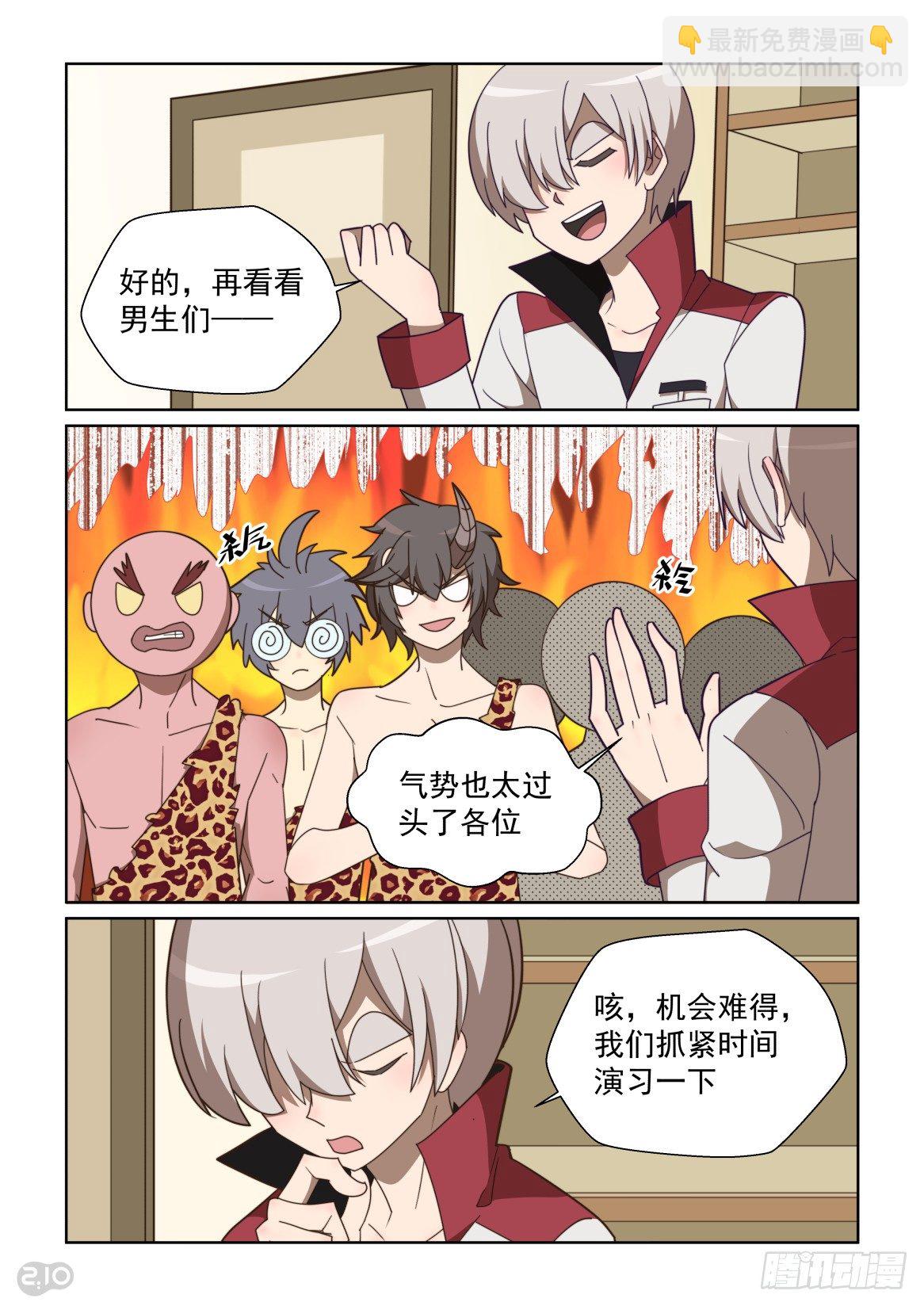 116话：特别客人-第120话