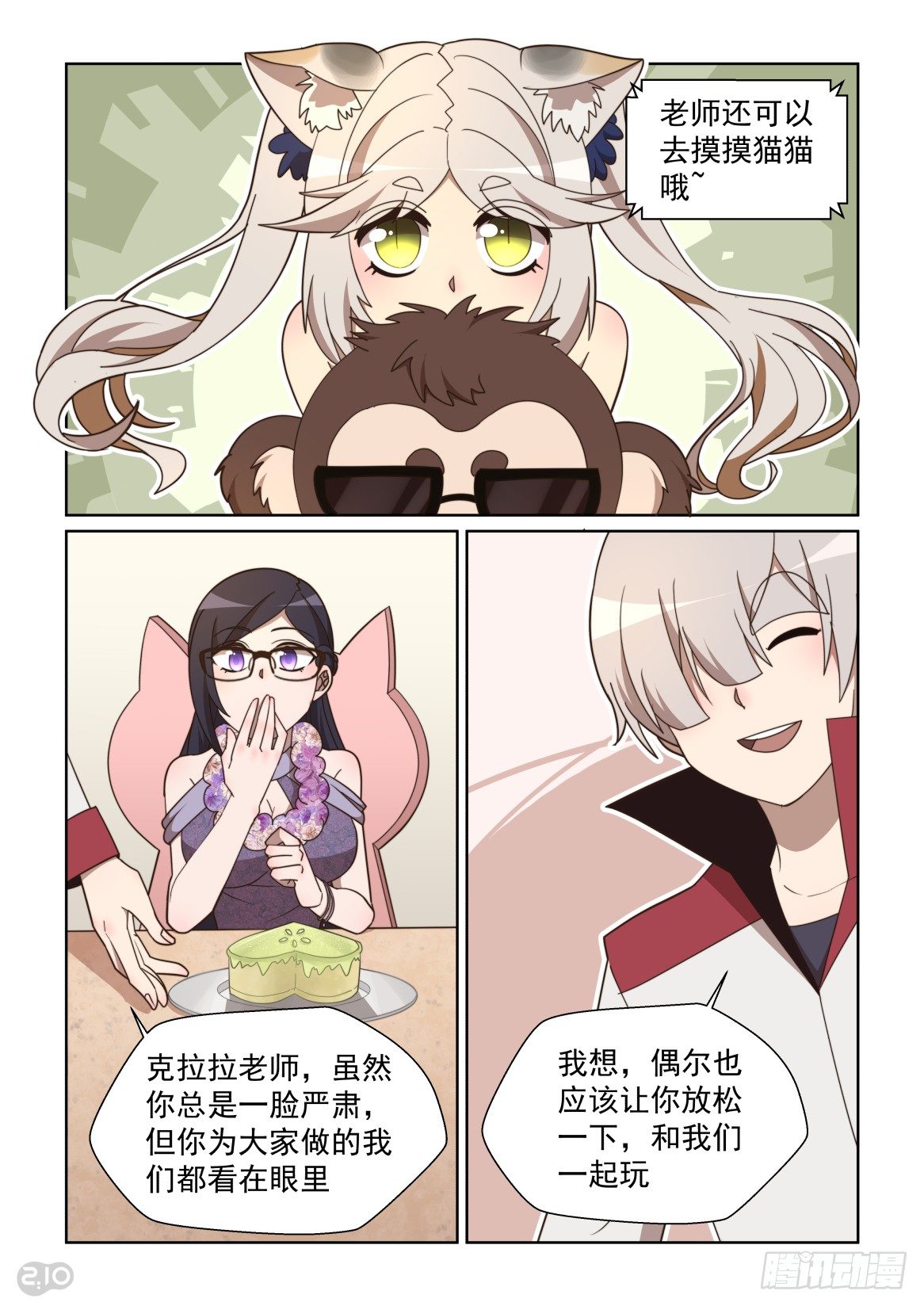 116话：特别客人-第120话