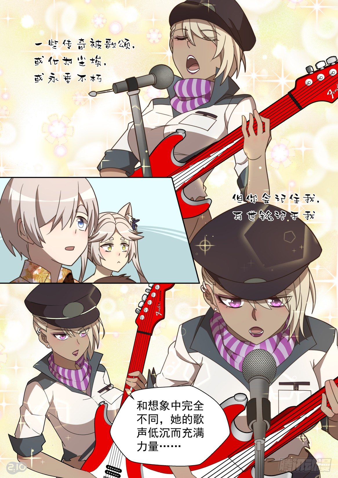 118话：空降巨星-第122话