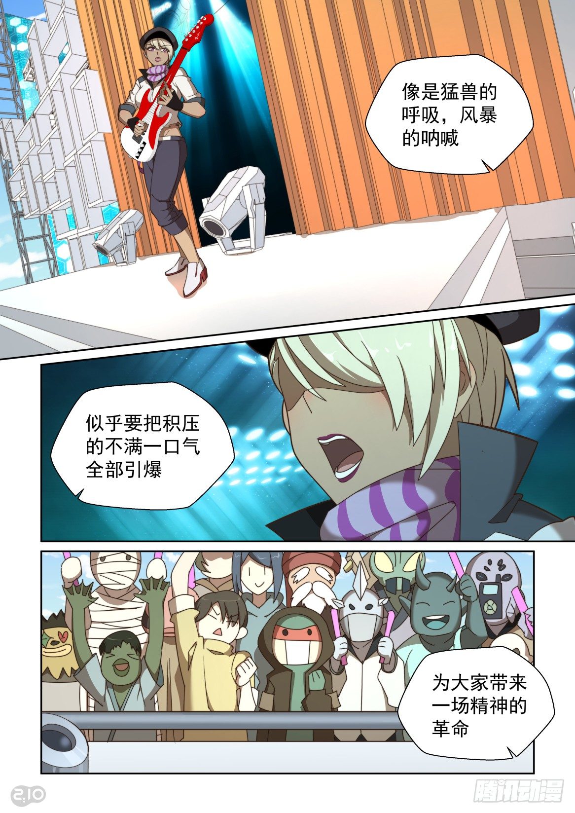 118话：空降巨星-第122话