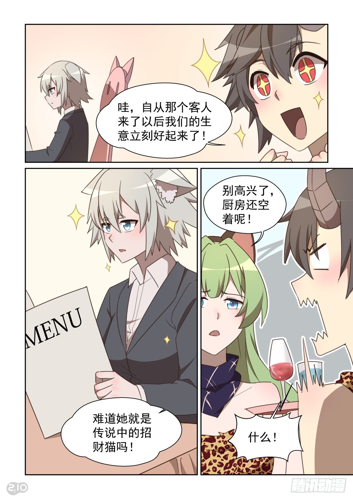 120话：柳暗花明又一村-第124话