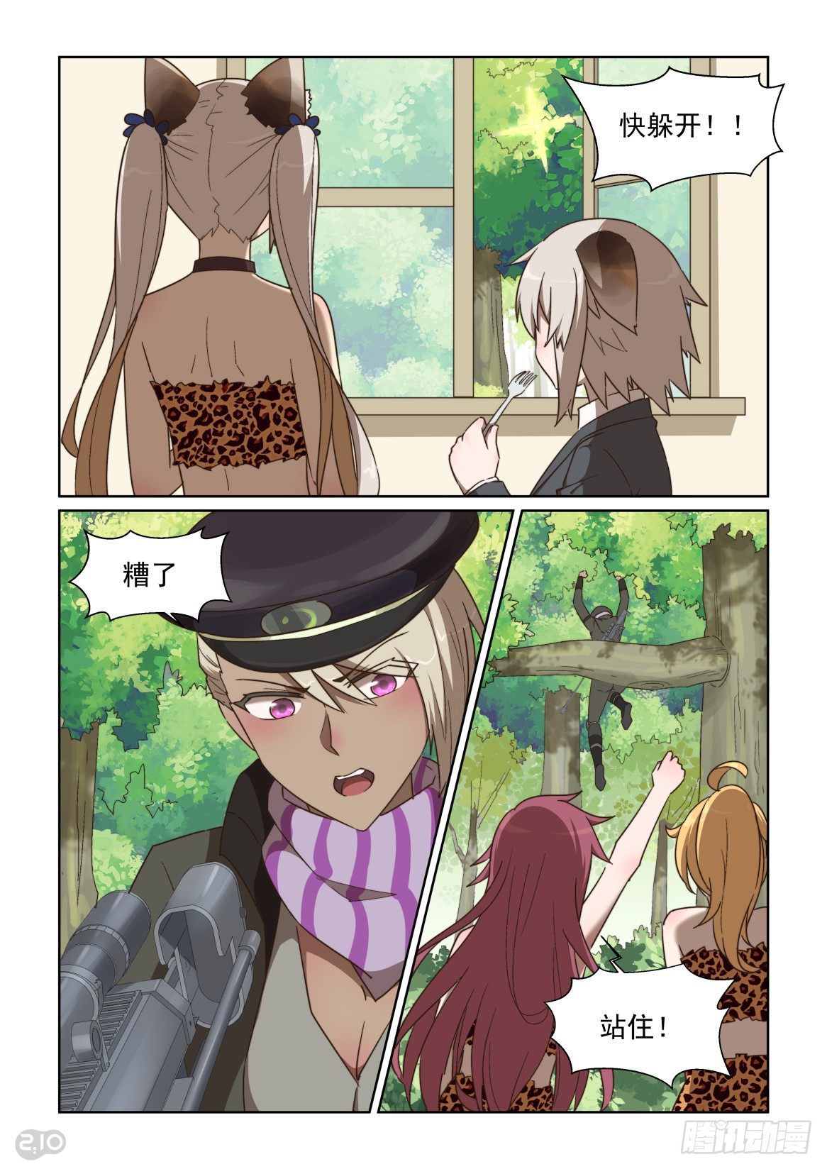 122话：天亡巨星-第126话